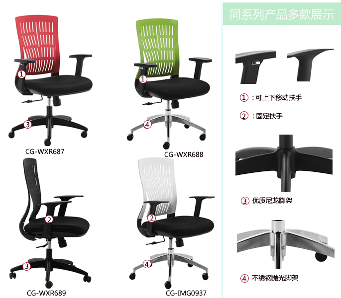Office Chair|Mesh Staff Chair|Office Furniture|Staff Chair|塑料职员椅