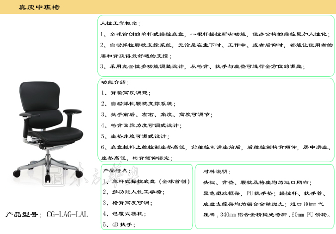 办公椅|现代真皮中班椅|办公家具|真皮中班椅|真皮中班椅