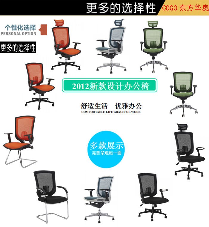 Office Chair|Mesh Executive Chair|Office Furniture|Mesh Executive Chair|大班椅|办公椅
