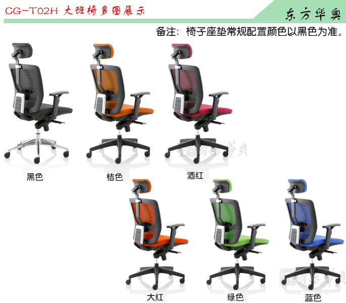 Office Chair|Mesh Executive Chair|Office Furniture|Mesh Executive Chair|网布办公椅,大班椅