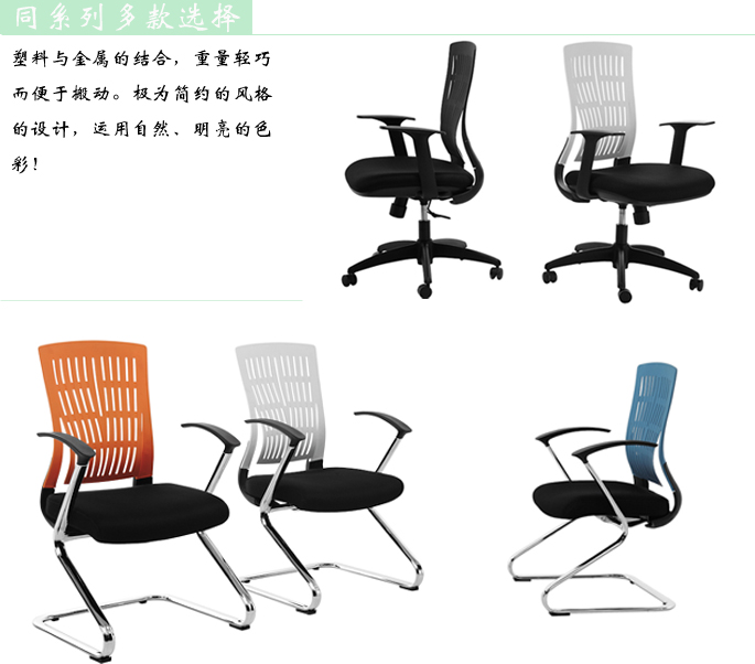 Office Chair|Mesh Staff Chair|Office Furniture|Staff Chair|塑料职员椅
